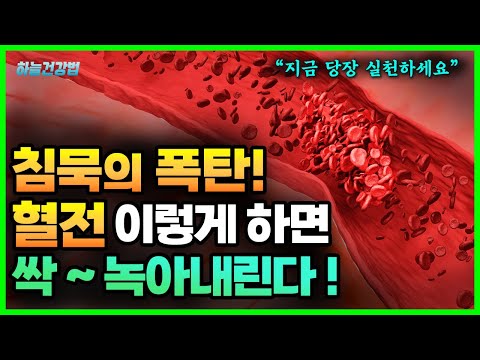 원인, 증상, <strong>예방법</strong>, 녹이는 음식, 없애는 건강관리법 총정리!