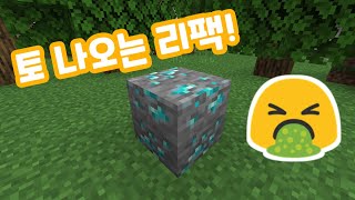 포브스 선정 가장 토나오는 똥팩! screenshot 5
