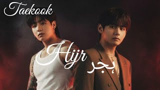 Hijr Part 4 Urdu