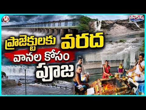 Flood Water Reach Irrigation Projects | Farmers Pray to God for Timely Rains | V6 Teenmaar - V6NEWSTELUGU