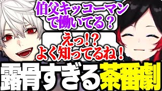 【The k4sen】うるかと葛葉の1日目の記憶が無い茶番劇が面白すぎるｗｗ【切り抜き/うるか/葛葉/k4sen/らいじん/しゃるる//Evi】