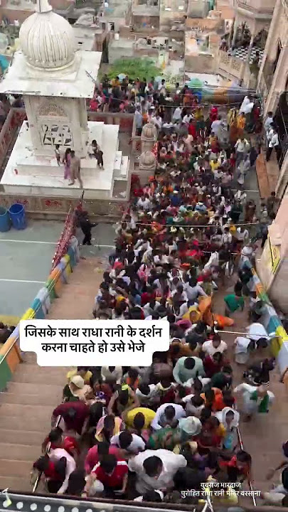 Radhe Radhe......#barsanatemple #barasana #vrindavanradhakrishnatemple