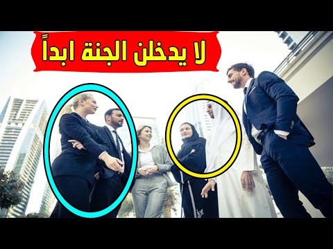 صنفان من النساء والرجال لا يدخلن الجنة ابدا ولا يجدن ريحها تعرف علي السبب اخبرنا بهم الرسول