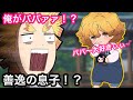 【鬼滅の刃アフレコ】もしも我妻善逸がパパになったら！？可愛すぎる我妻善太くん登場！？【我妻善逸・我妻善太くん・ぜんねず】【無限列車・ぎゆしの・胡蝶しのぶ・冨岡 義勇・煉獄 杏寿郎・炭治郎】