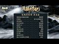 影視劇ost 月鱗綺紀 影視劇原聲帶合集 Veil Of Shadows OST 鞠婧祎 曾舜晞 陈都灵 田嘉瑞 月鱗綺紀 