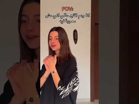 انو بحب كل شي فيه بس مابدى احكيه اخاف يتدلل عليا أنا بدى مين يدللني خلوني اخلل واصير مخلل ارحم