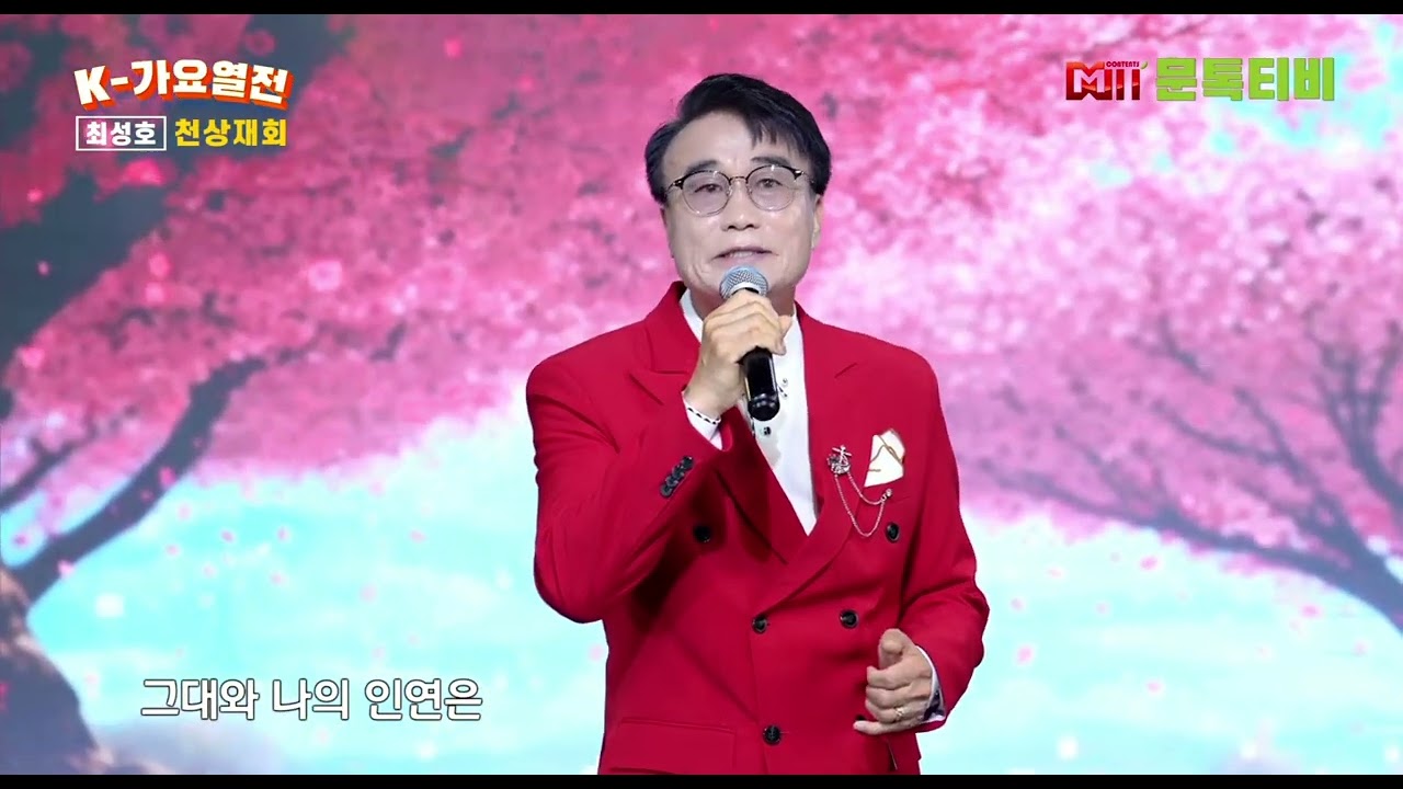 가수최성호#천상재회#원곡최진희#문톡가요열전