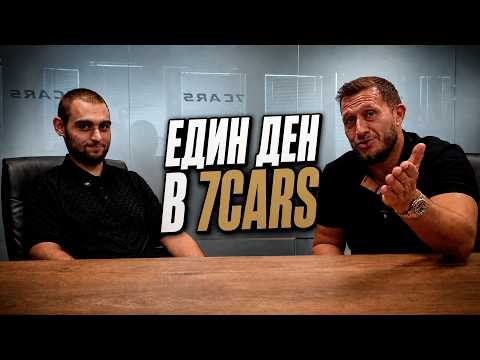 КРИС ОТ K&G СПЕЧЕЛИ ЕДИН ДЕН СЪС 7CARS! Какво се случи?