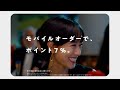 三井住友カード「街を、時代を歩く人」篇_モバイルオーダー7% 15秒【三井住友カード公式】
