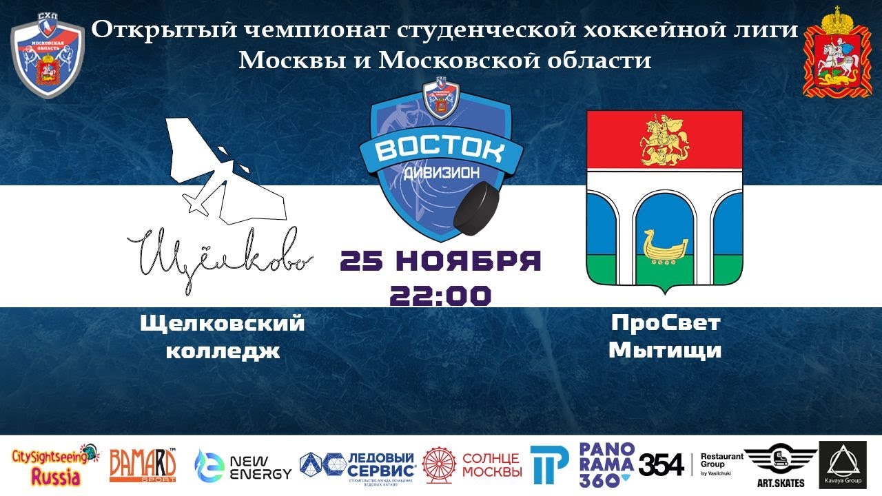 Щелковский колледж - ПроСвет Мытищи - YouTube