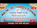  live salana jalsa madrsah e ronakul islam sagrampura surat