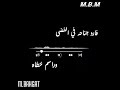 حالات واتس عمرو حسن لما السكران يفوق ❤ #اشتراك