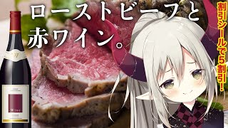 【えまと晩酌】夜がふけたわね……【えま★おうがすと/にじさんじ所属】