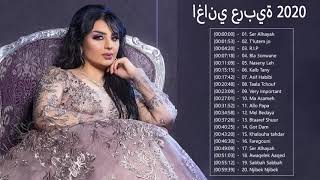 اغاني عربية 2022 حماسية ♫ اغاني عربية 2022 الجديده ♫ Best Arabic Music 2022