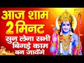 LIVE: रविवार संध्या भक्ति: आज रविवार की शाम यह रामायण चौपाइयाँ सुनने से सभी मनोकामनाएं पूरी होती है