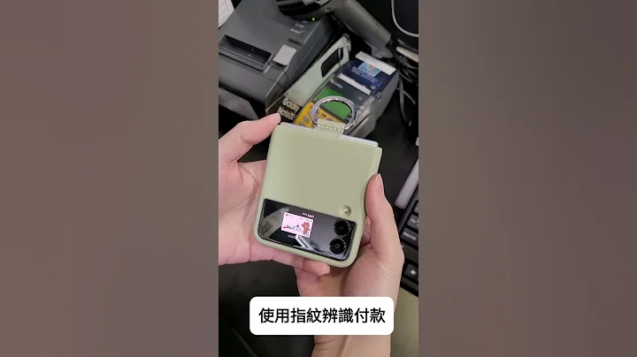 Z FLIP 3 快速開啟Samsung PAY教學 - 天天要聞