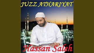 Sourate Al Qamar (Hafs Muratal)