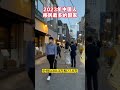2023年中国人移民最多的国家 第一名你绝对想不到 2023年中国人移民最多的国家 第一名你绝对想不到