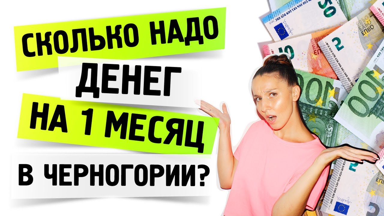 список покупок к рождению малыша летом. деньги в долг на карту. нужны деньги на месяц. заработать деньги. деньги взаймы.