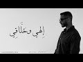 My God And Creator A Touching Song Ahmed Abdel Hay Without Music