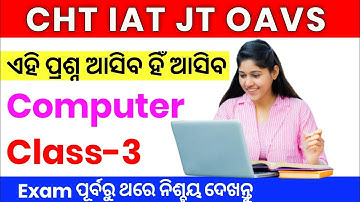 COMPUTER MARATHAND PART-3||MOST IMPORTANT COMPUTER QUESTION FOR ALL COMPITATIVE EXAM || CHT COMPUTER