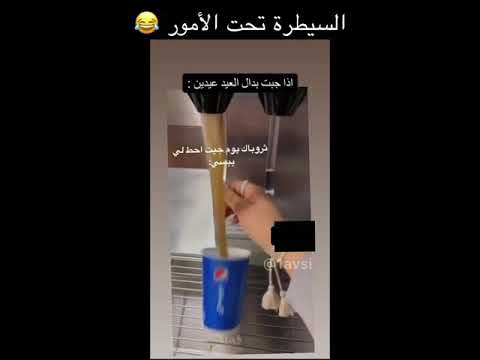 السيطرة تحت الامور