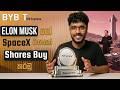 SpaceX IPO Sinhala | Stock Market | Bybit Stock Markrt Sinhala