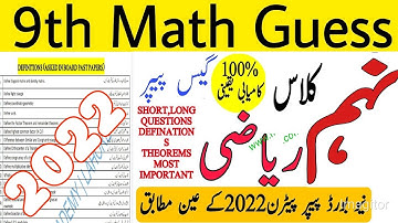 9th Class Mathematics (Science group)Guess Papers 2022 || 9th Class Maths Guess Paper for exam 2022