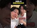 【タイプ別】友達が体調不良になった時の対応の違い #shownan #しょうなん #学校 #友達 #shorts #short