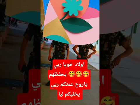 ياروح عمتكم ربي يخليكم ليا انتم سندي وذرعي ليمن