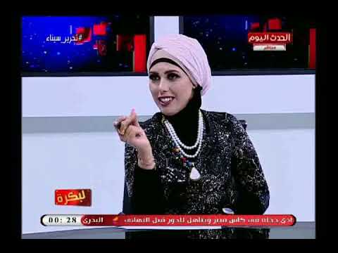 لبكرة مع هاجر شبل وهدير صديق حول قضايا المراة واسباب الطلاق 2 5 2018