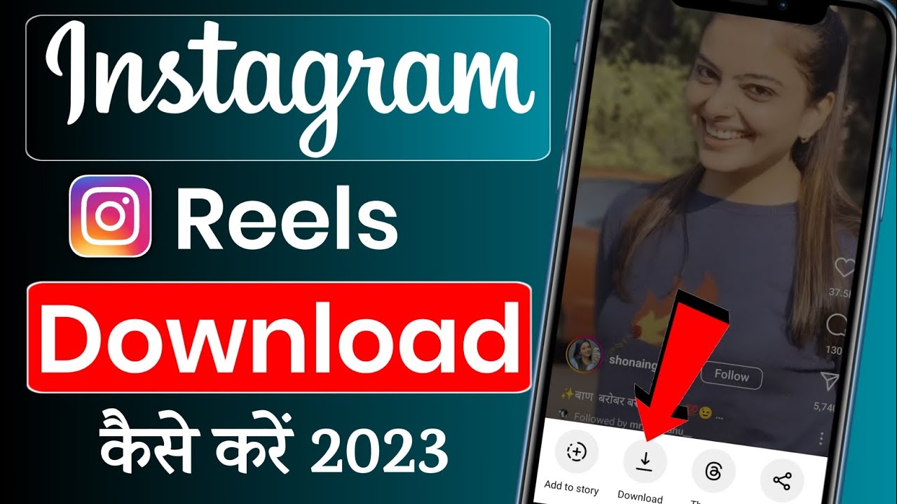 Instagram reels download kaise kare How to download instagram reels