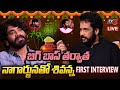 Sivaji First Interview with Nagarjuna: Naa Saami Ranga Sankranthi Interview- Live