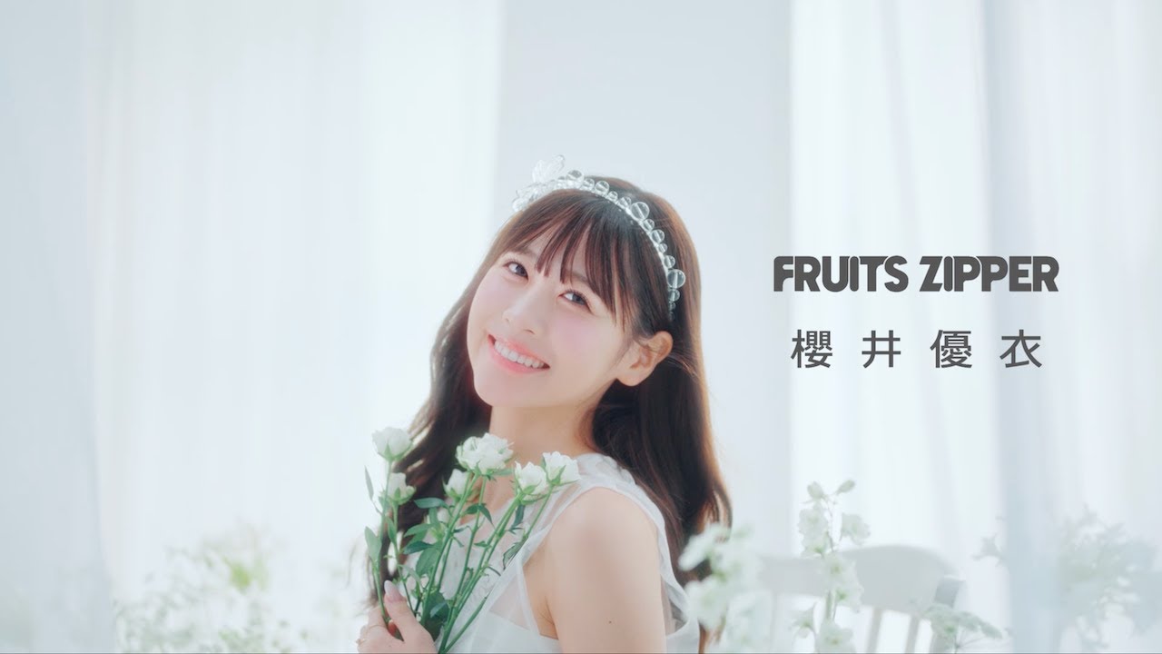 SPOT映像】櫻井優衣「キミのことが好きなわたしが好き」 - YouTube