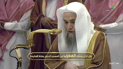 ' سورة الانفطار كاملة ' الشيخ #فيصل_غزاوي صلاة المغرب ١٢-٤-١٤٤٦ هـ