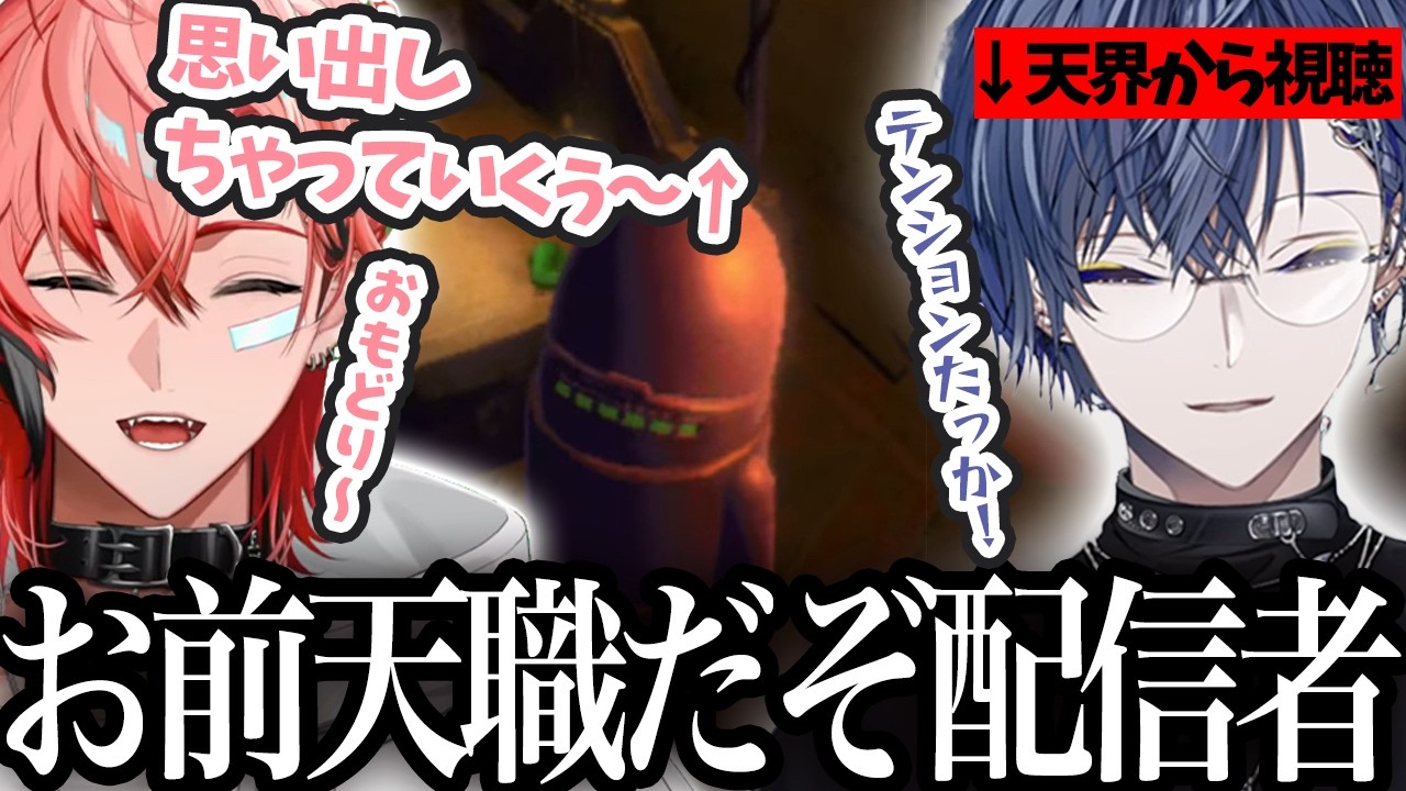 【2視点】天界でウェンのソロREPO同時視聴でツッコミまくる小柳ロウ【にじさんじ/切り抜き/小柳ロウ/赤城ウェン/ぎゃるうふ】