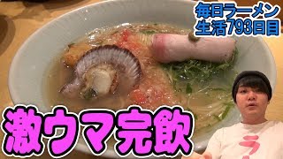 激ウマスープ！具材満載の潮ラーメンをすする 秋葉原 饗 くろ㐂【飯テロ】SUSURU TV.第793回