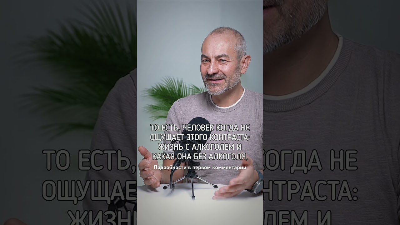 Нужно созреть для отказа от алкоголя 