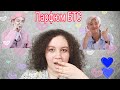 VT x BTS L&#39;Atelier des Subtils💜 Ароматы Ким Намджуна и Ким Техена + КОНКУРС 🎁 Часть 3