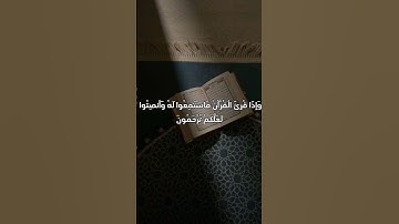 سورة الأعراف• ماهر المعيقلي •