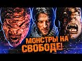 ТРЕШ ОБЗОР фильма ЛОЩИНА МЕРТВЕЦОВ (бункер зомбо-монстров)