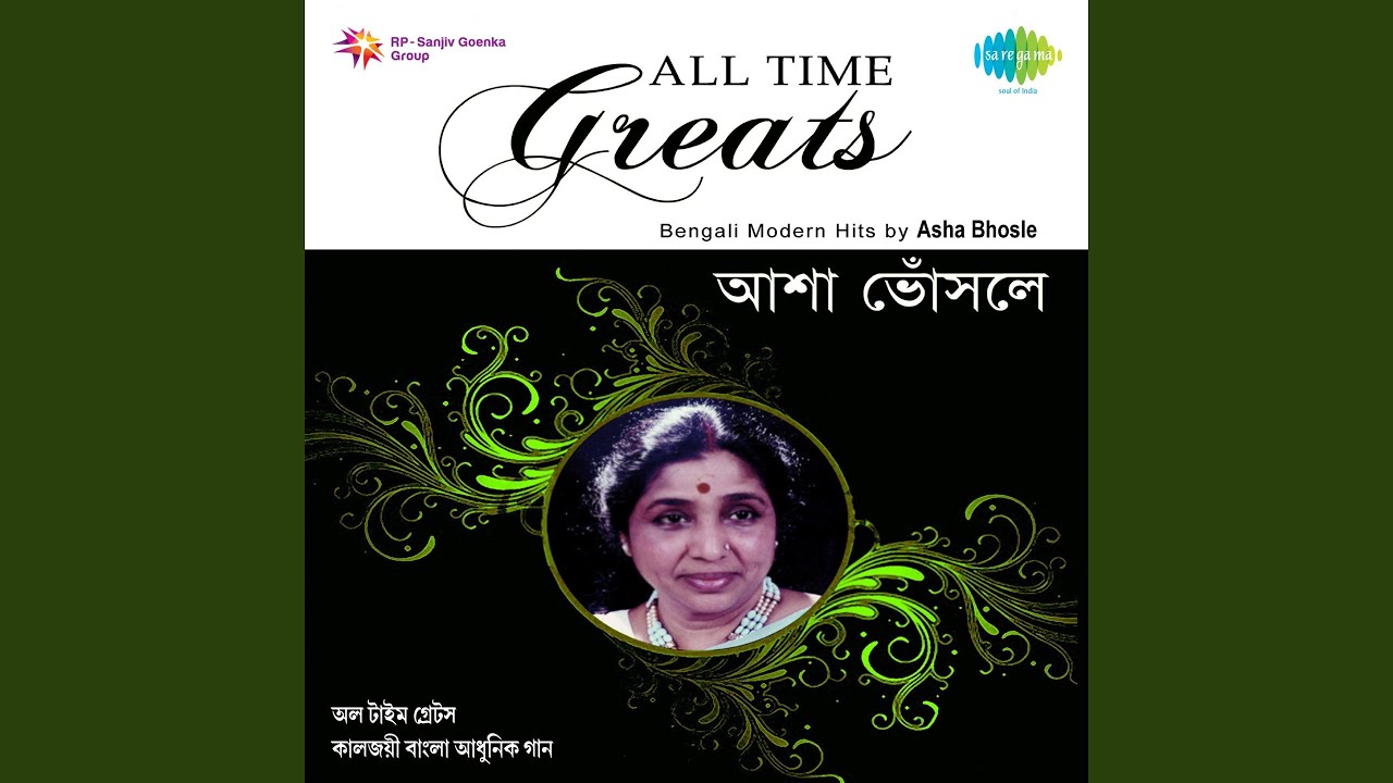 Katha Diye Ele Na - Asha Bhosle