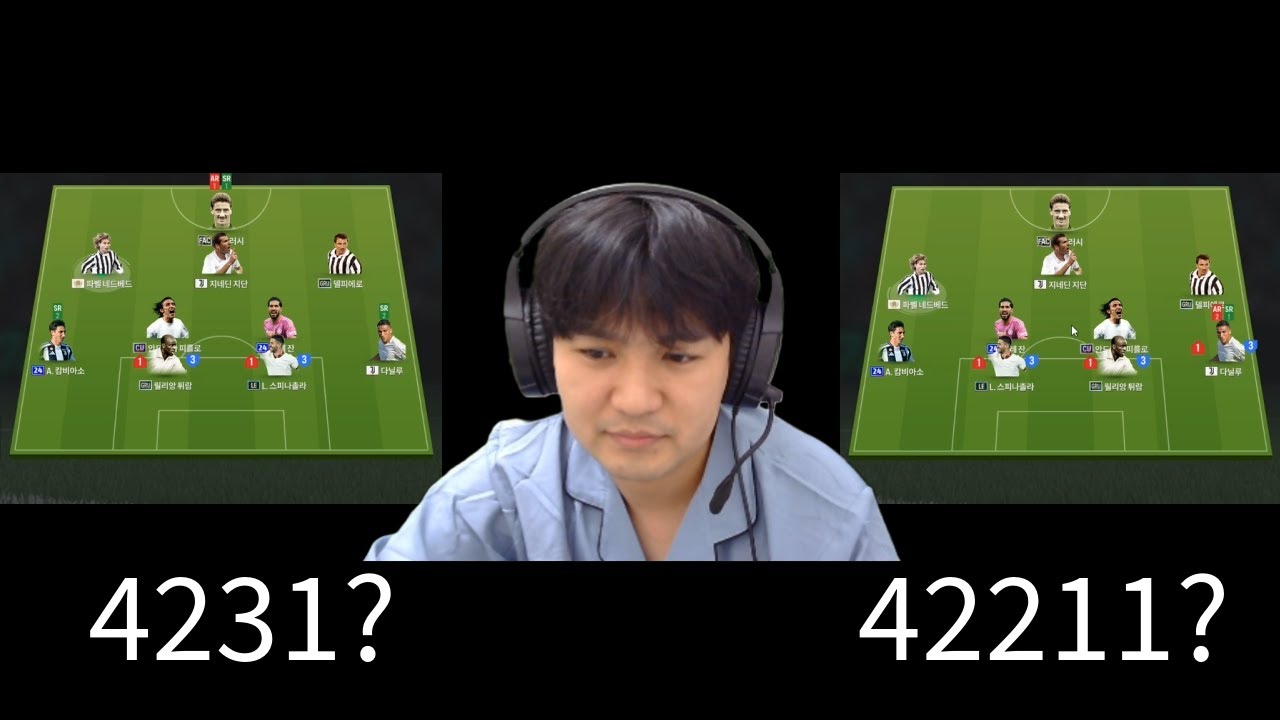 일반인 랭커의 추천 : 4231 vs 42211 나에게 맞는 포메는? 2부