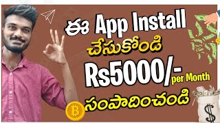💰Best money earning apps telugu|earn money online telugu latest|Teja Tech screenshot 2