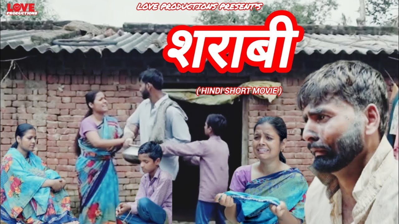 शराबी । SHARABI । SHORT LOVE STORY MOVIE ।