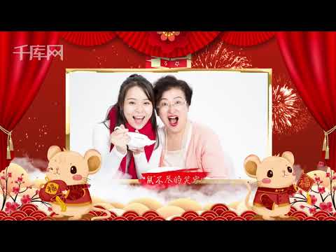 喜庆2020鼠年新年快乐拜年祝福AE模板视频素材下载