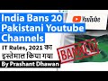 India Bans 20 Pakistani Youtube Channels | IT Rules 2021 used