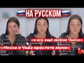 ЧАРЛИ ВСЕ ЕЩЁ ЛЮБИТ ЧЕЙЗА💔ЧАРЛИ ПЛАЧЕТ НА ЭФИРЕ на русском 🇷🇺(перевод небольшой части)