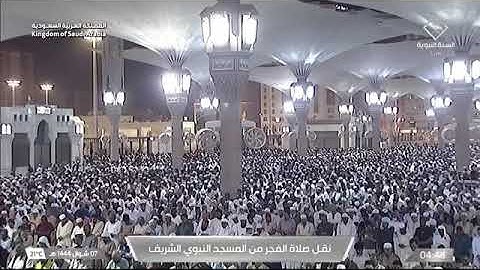 صلاة الفجر لـ فضيلة الشيخ د.أحمد الحذيفي ٧ شوال ١٤٤٤هـ خواتيم سورة إبراهيم