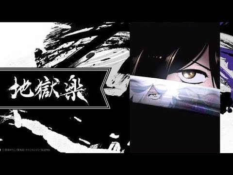 Assistir Jigokuraku (Hell's Paradise) Dublado - Episódio 001 Online em HD -  AnimesROLL on Vimeo